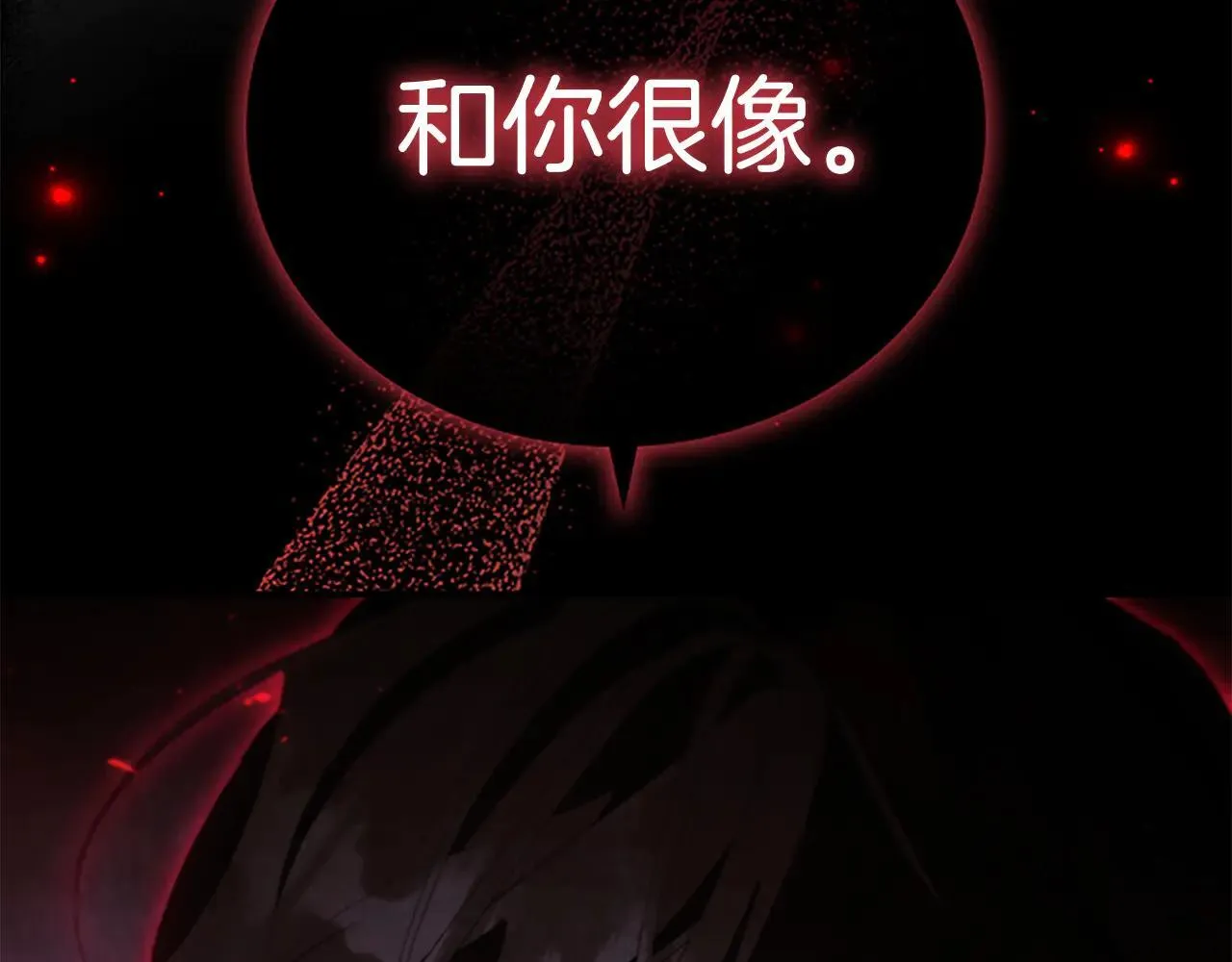 第120话 永恒的誓言 第23页