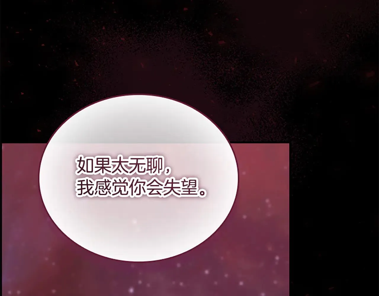 第120话 永恒的誓言 第40页