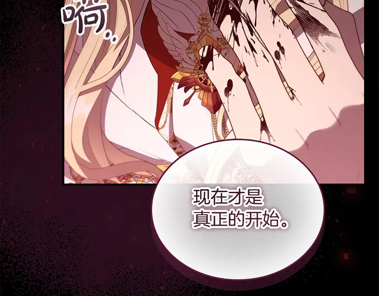 第120话 永恒的誓言 第49页