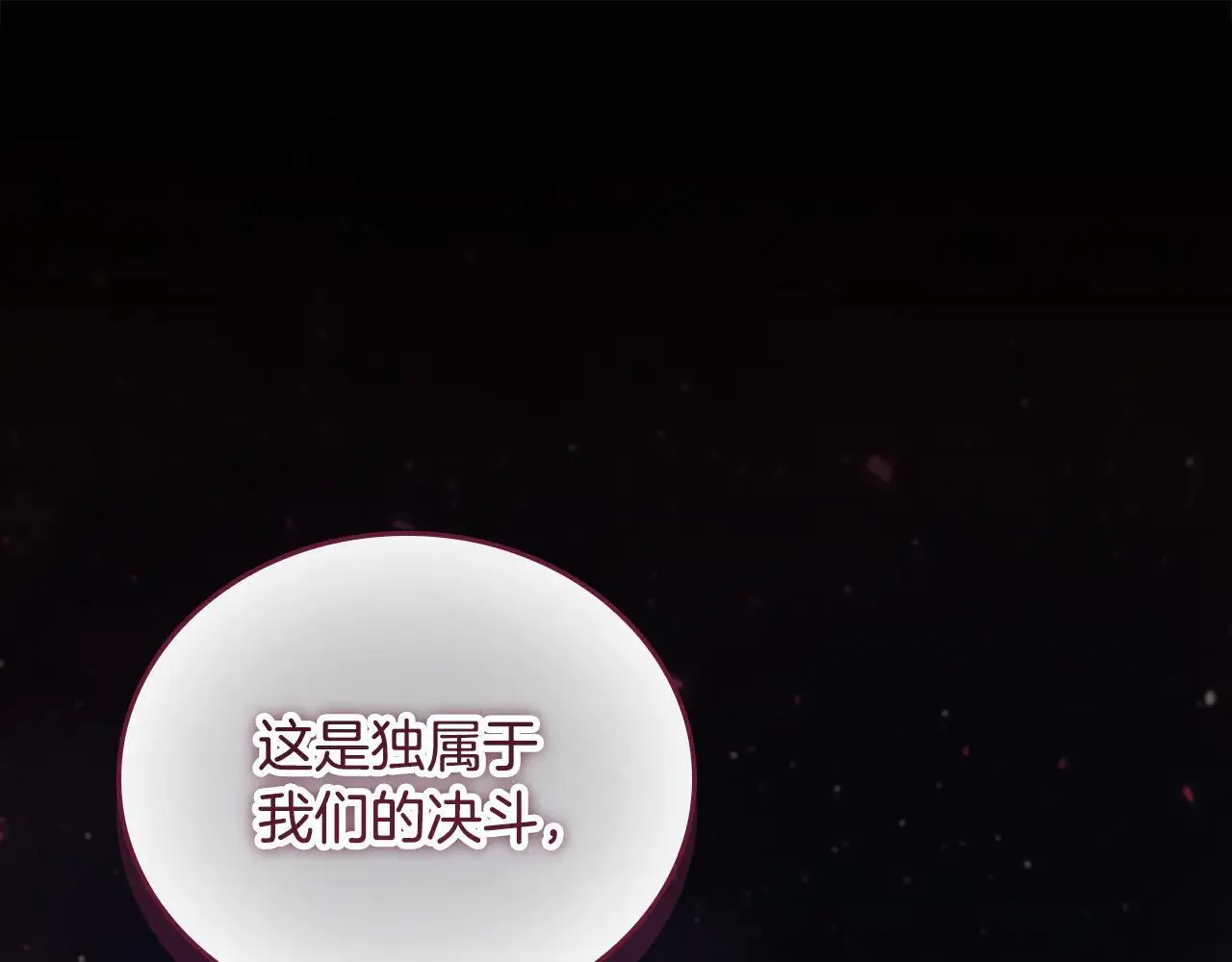 第120话 永恒的誓言 第51页
