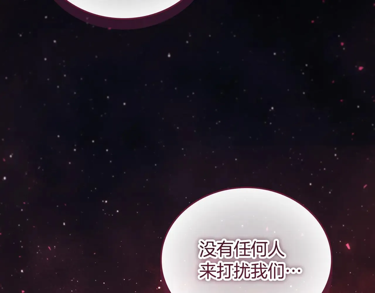 第120话 永恒的誓言 第52页