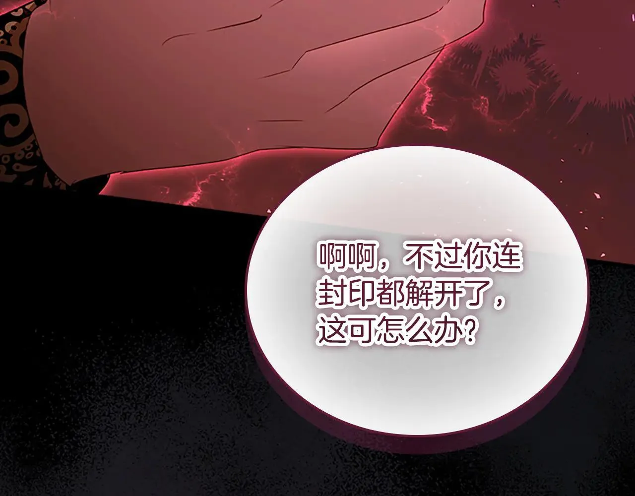 第120话 永恒的誓言 第56页