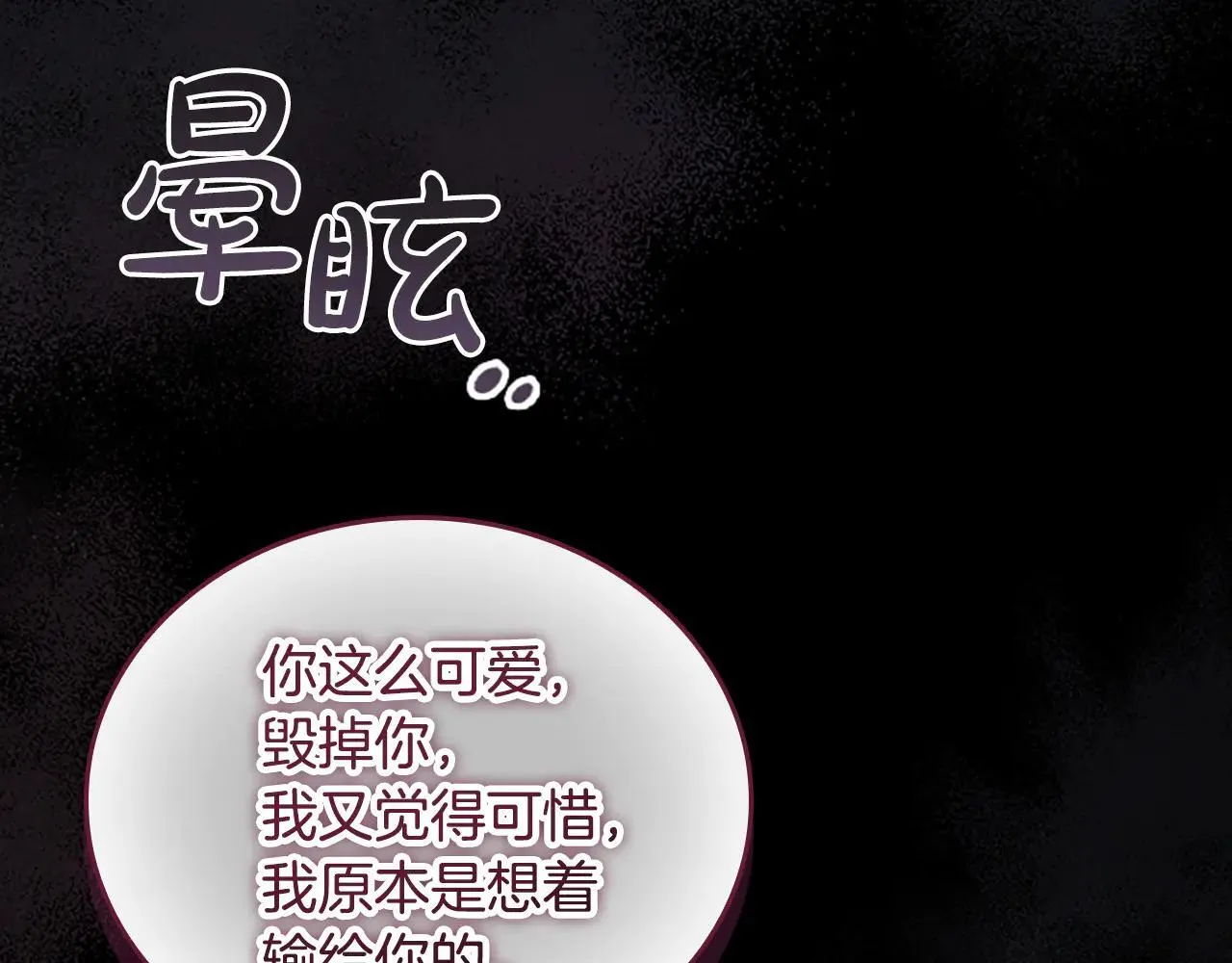 第120话 永恒的誓言 第57页
