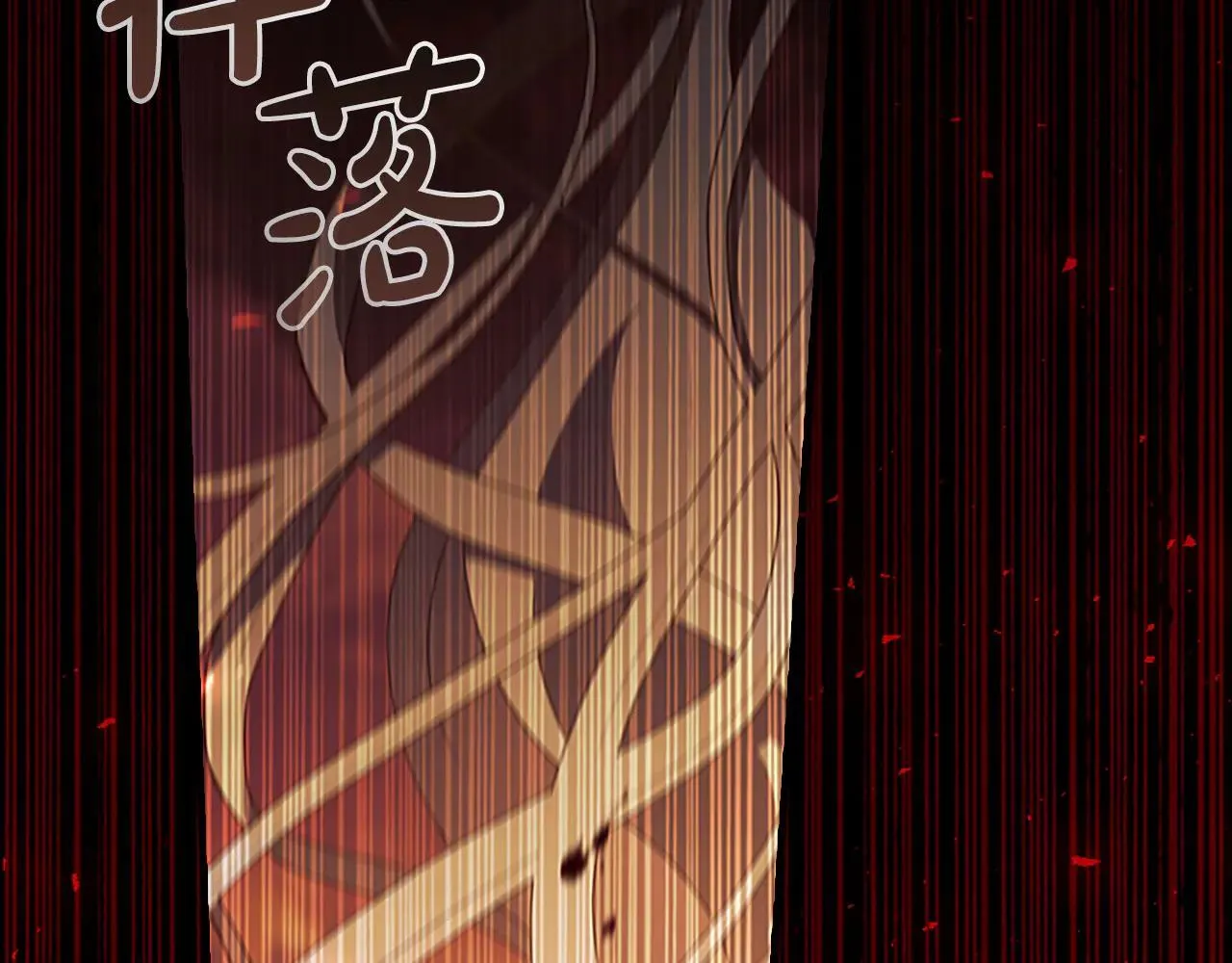 第120话 永恒的誓言 第69页
