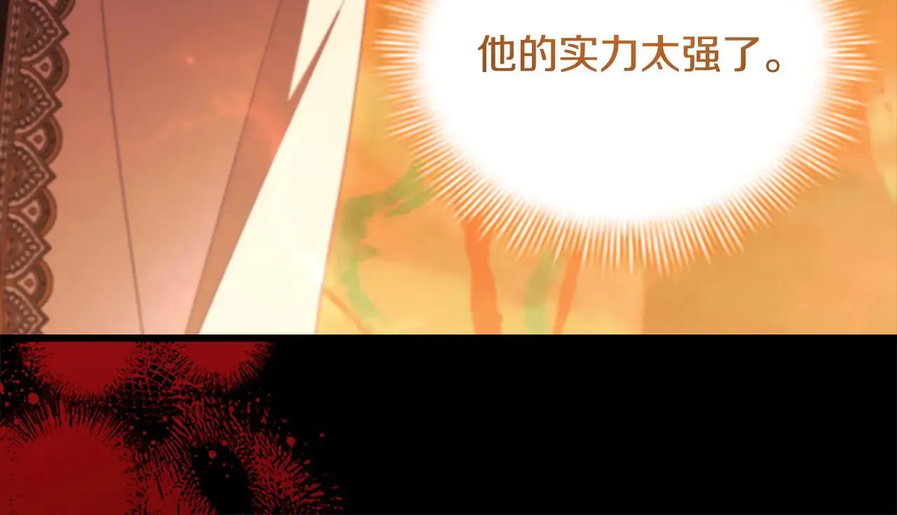 第120话 永恒的誓言 第79页