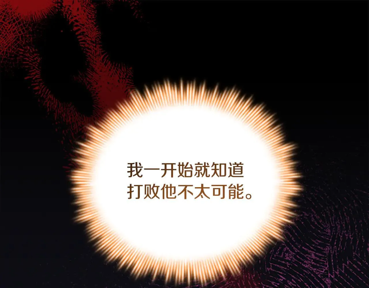 第120话 永恒的誓言 第80页