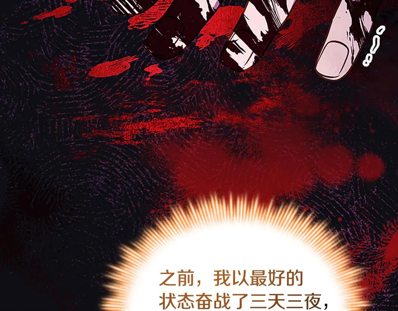 第120话 永恒的誓言 第82页