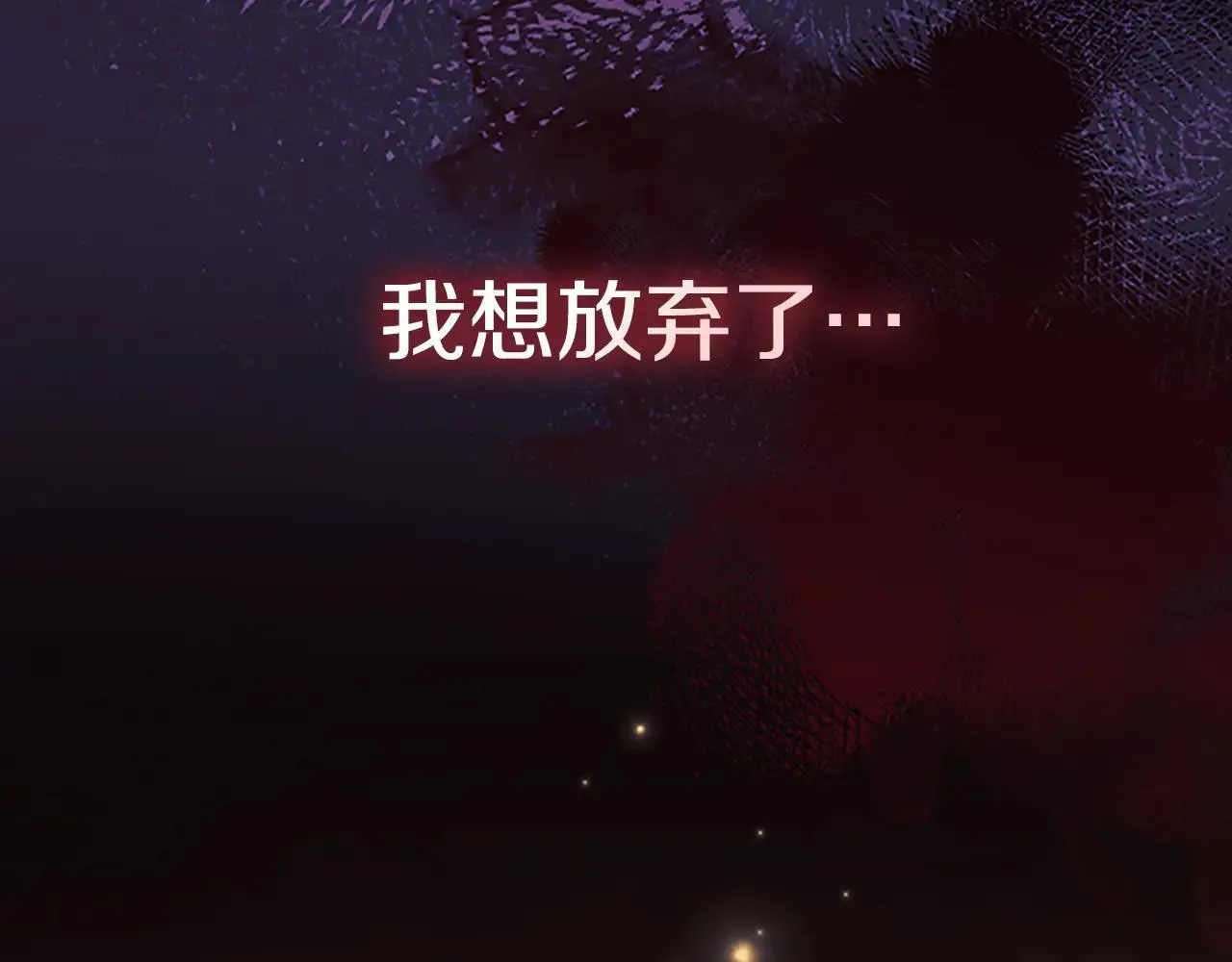 第120话 永恒的誓言 第86页