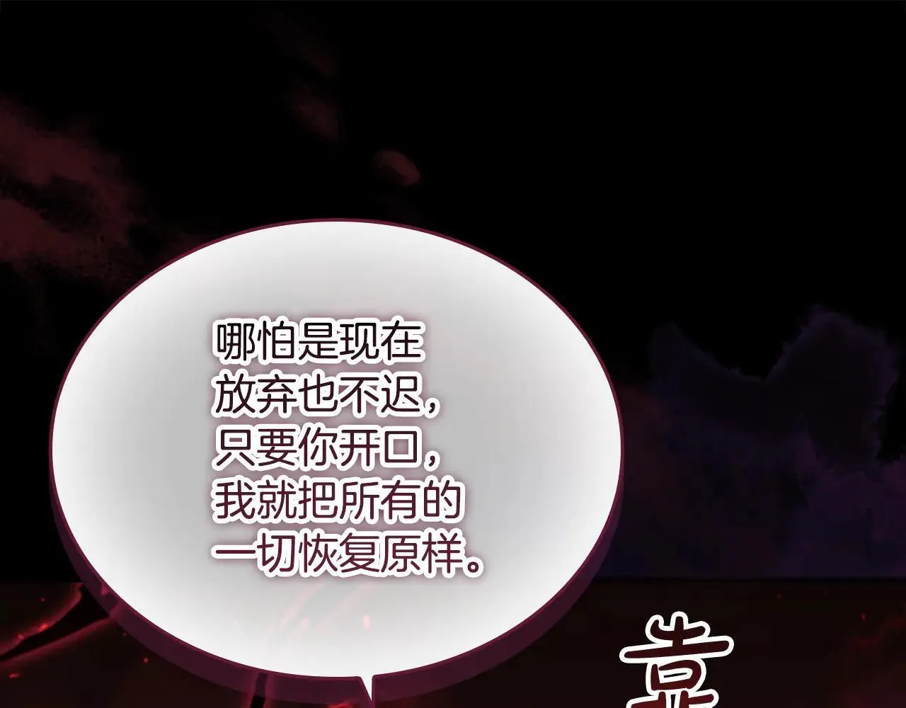 第120话 永恒的誓言 第94页