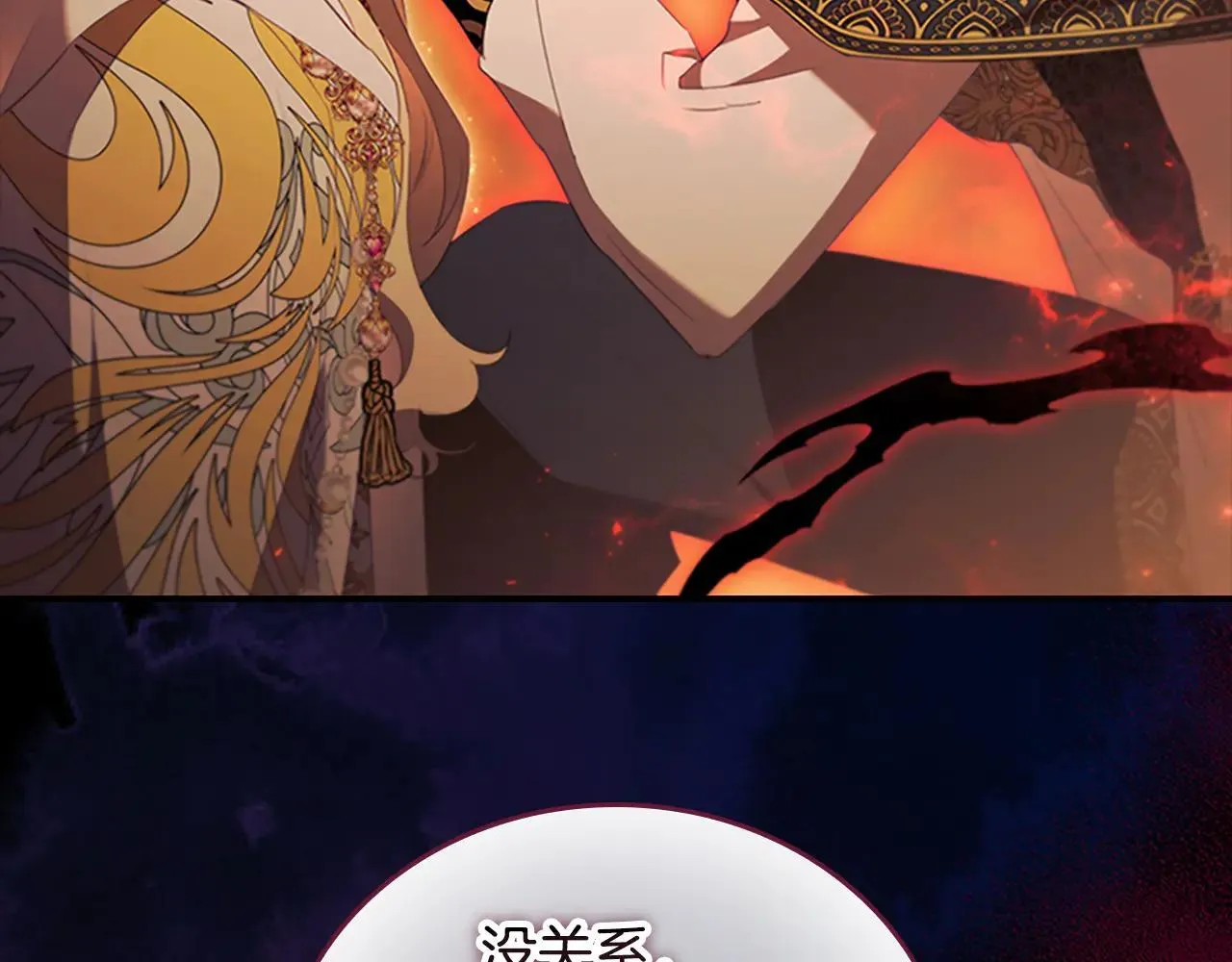 第120话 永恒的誓言 第96页