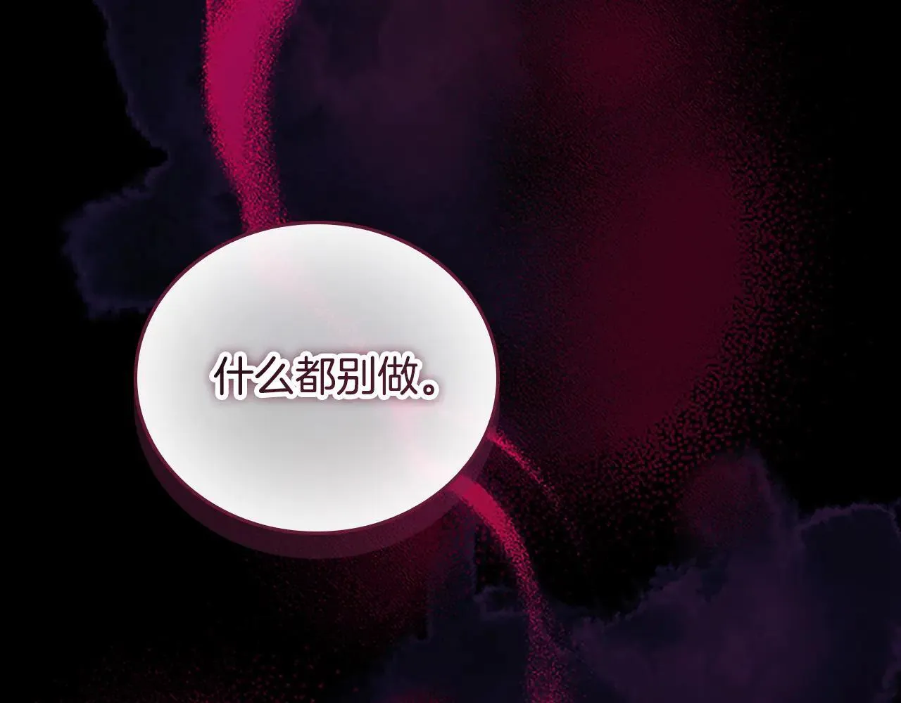 第120话 永恒的誓言 第100页