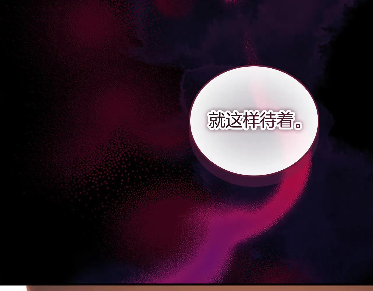 第120话 永恒的誓言 第102页