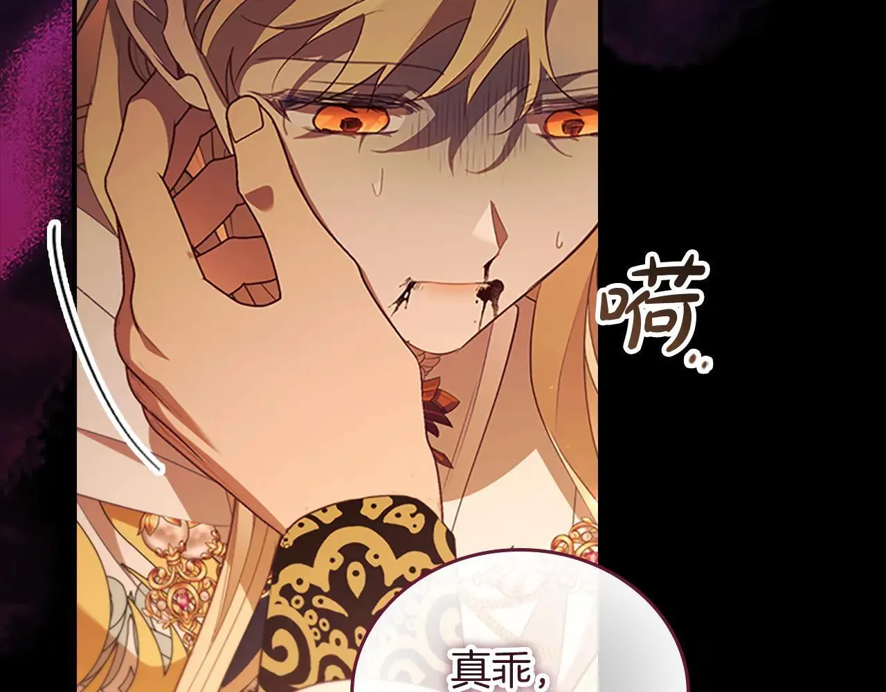 第120话 永恒的誓言 第106页