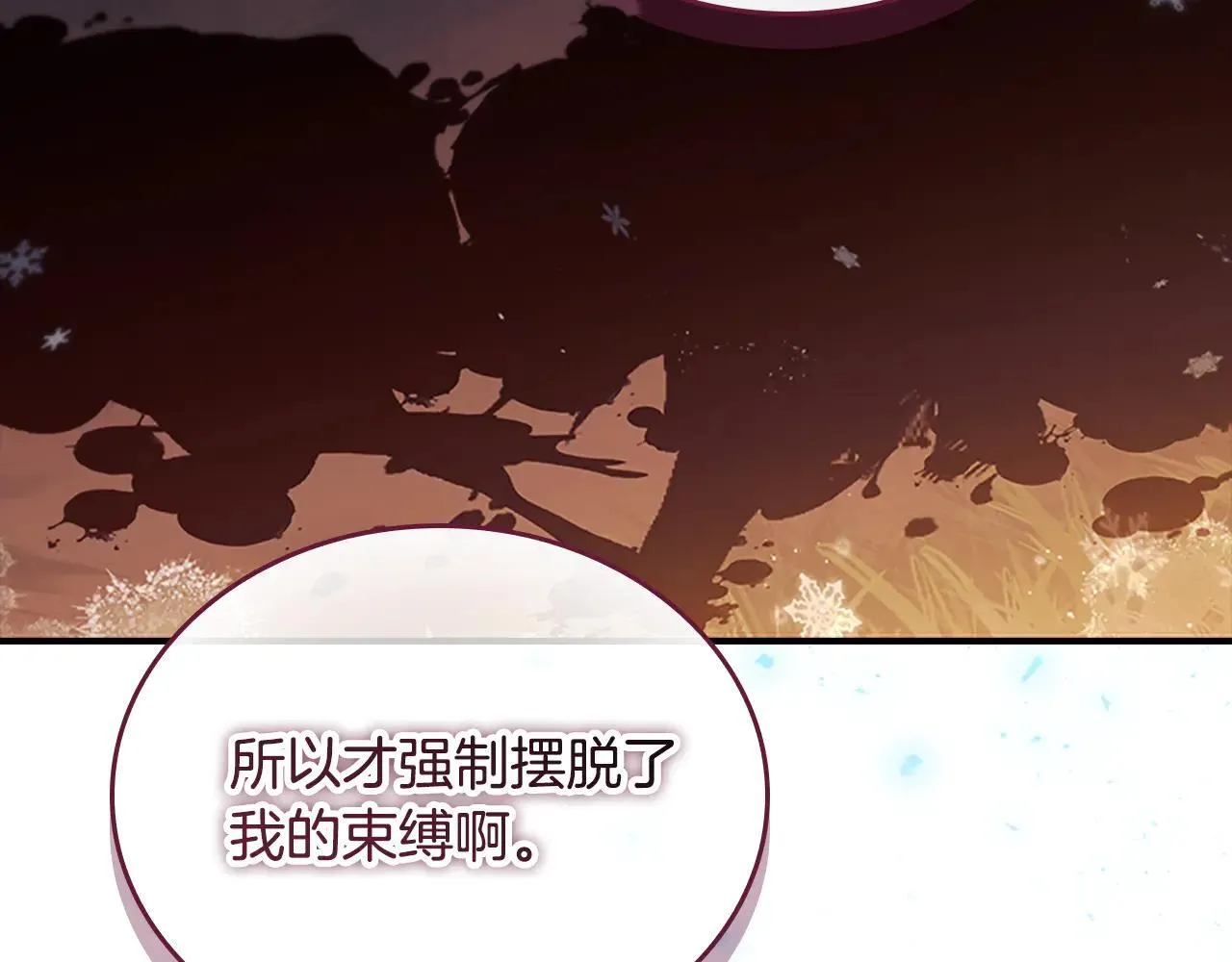第120话 永恒的誓言 第137页