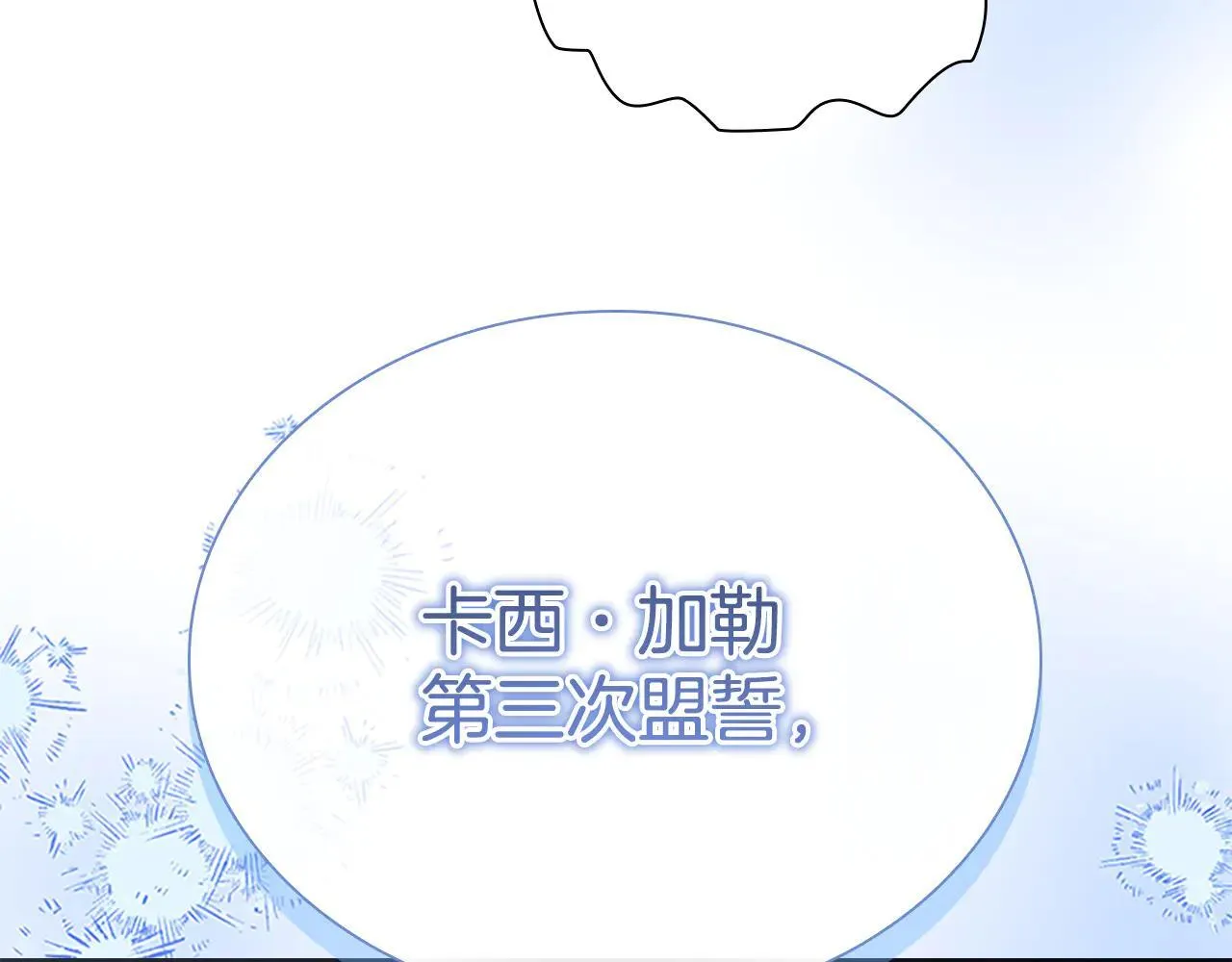 第120话 永恒的誓言 第148页