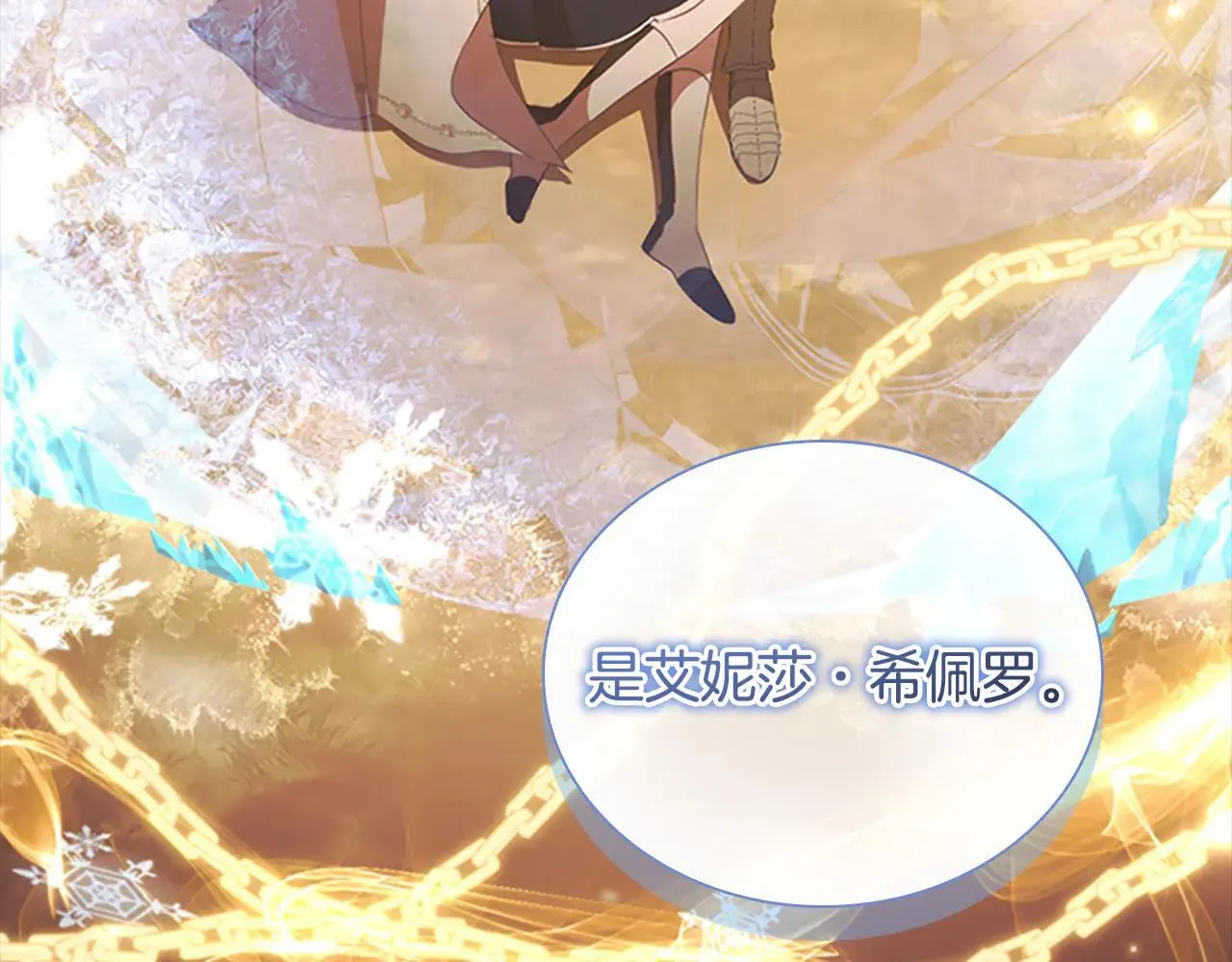 第120话 永恒的誓言 第152页