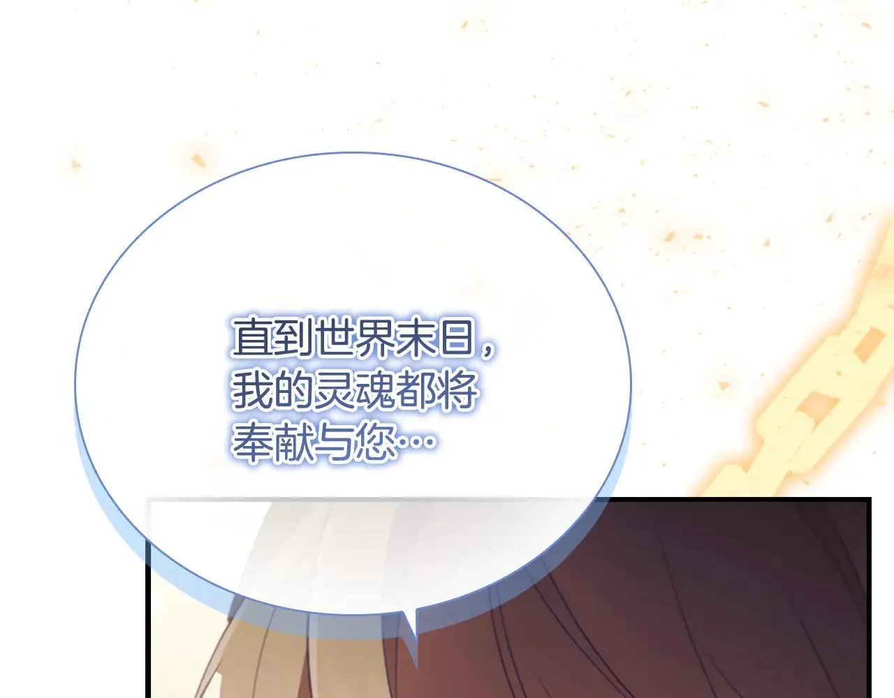 第120话 永恒的誓言 第154页