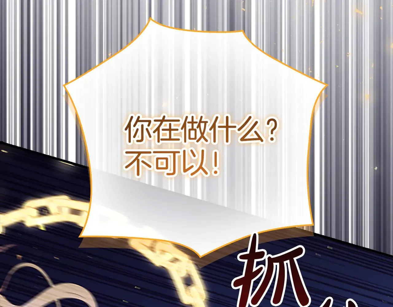 第120话 永恒的誓言 第159页