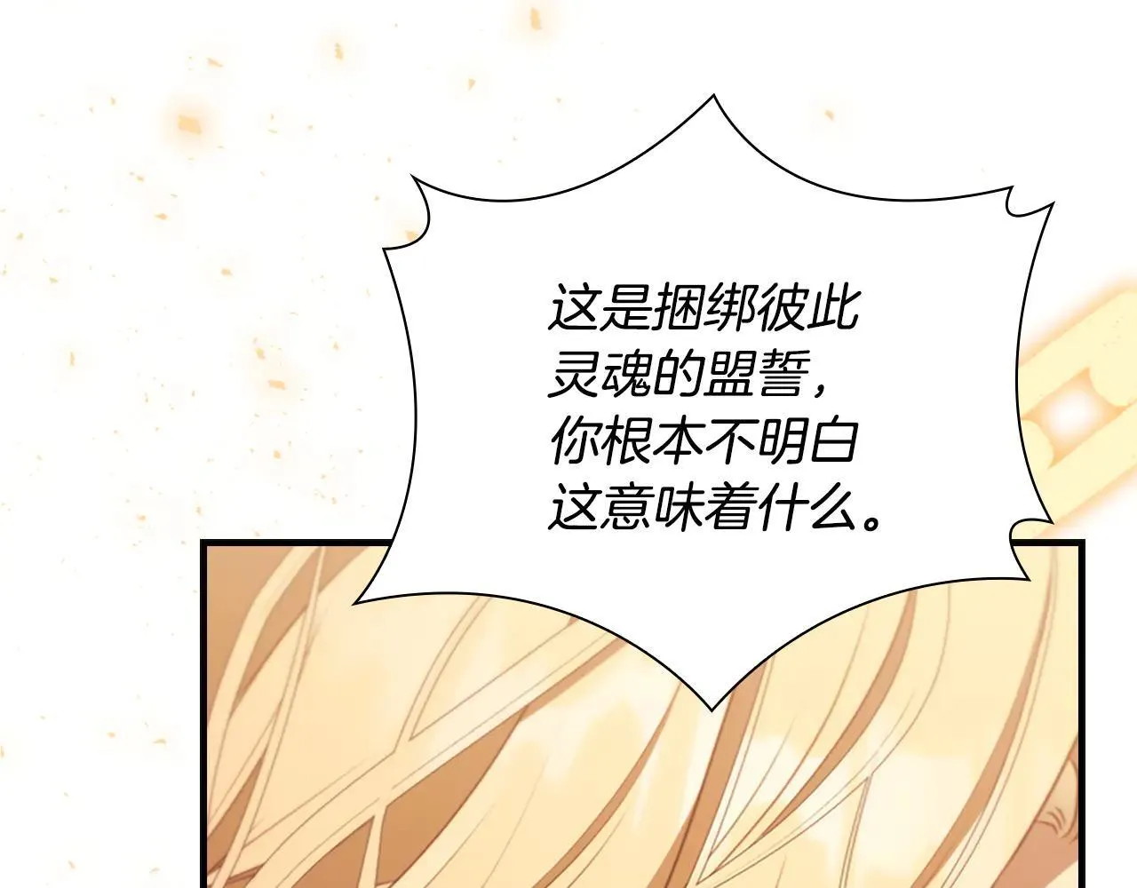 第120话 永恒的誓言 第162页