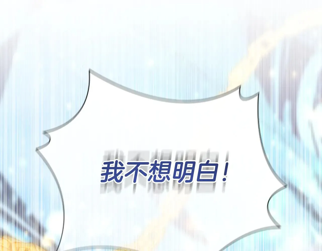 第120话 永恒的誓言 第167页