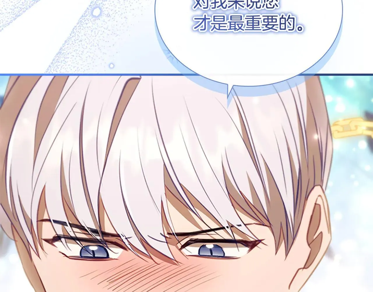 第120话 永恒的誓言 第171页