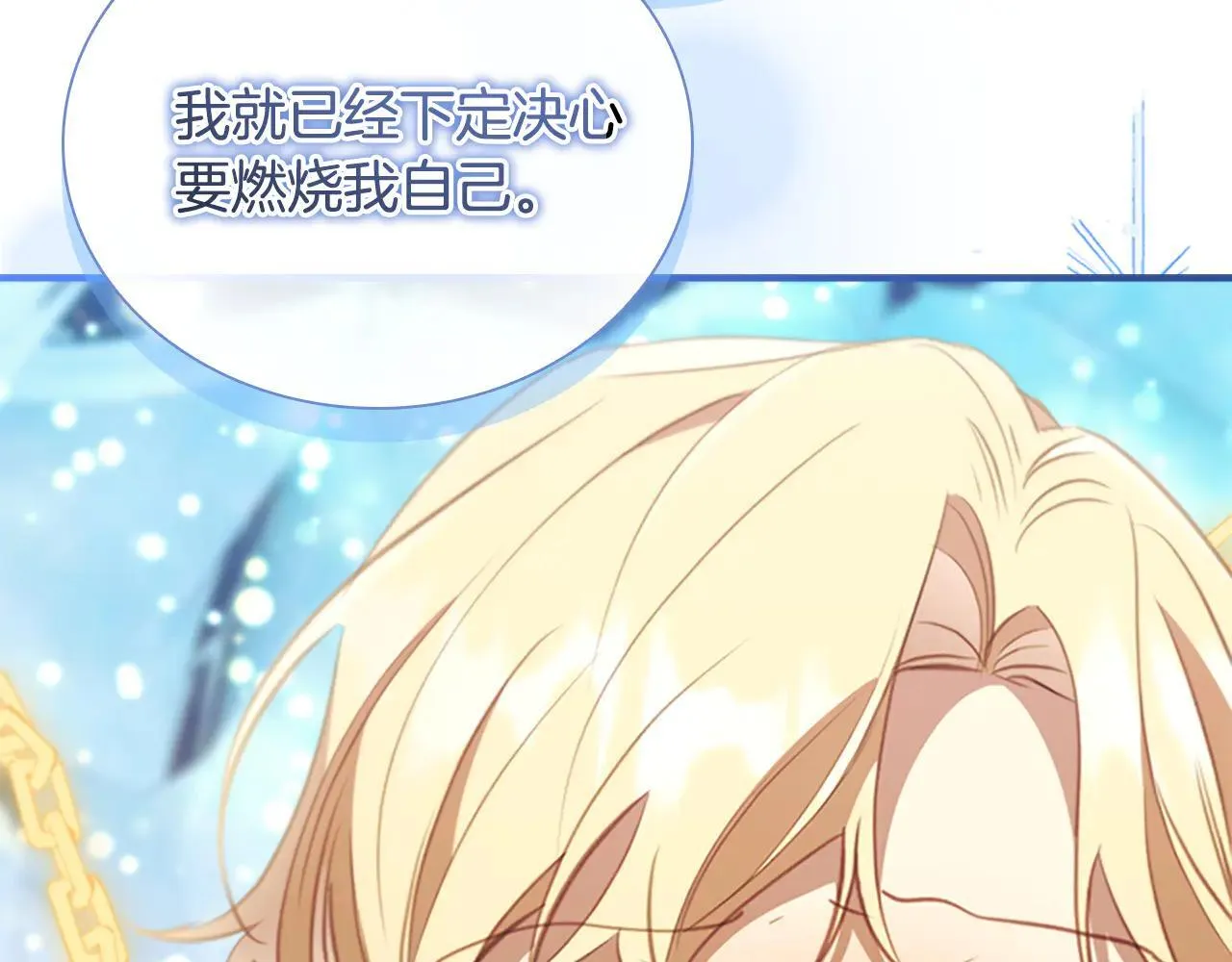 第120话 永恒的誓言 第174页