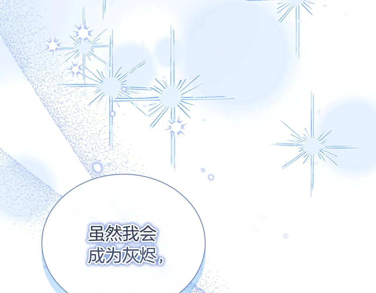 第120话 永恒的誓言 第176页