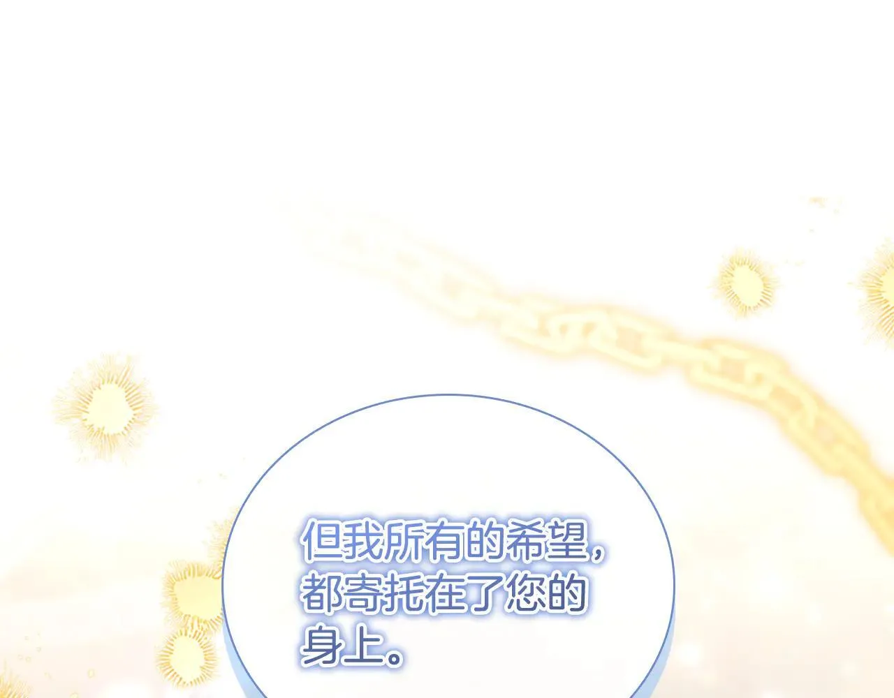 第120话 永恒的誓言 第179页