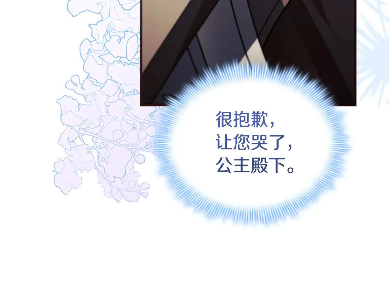 第120话 永恒的誓言 第189页