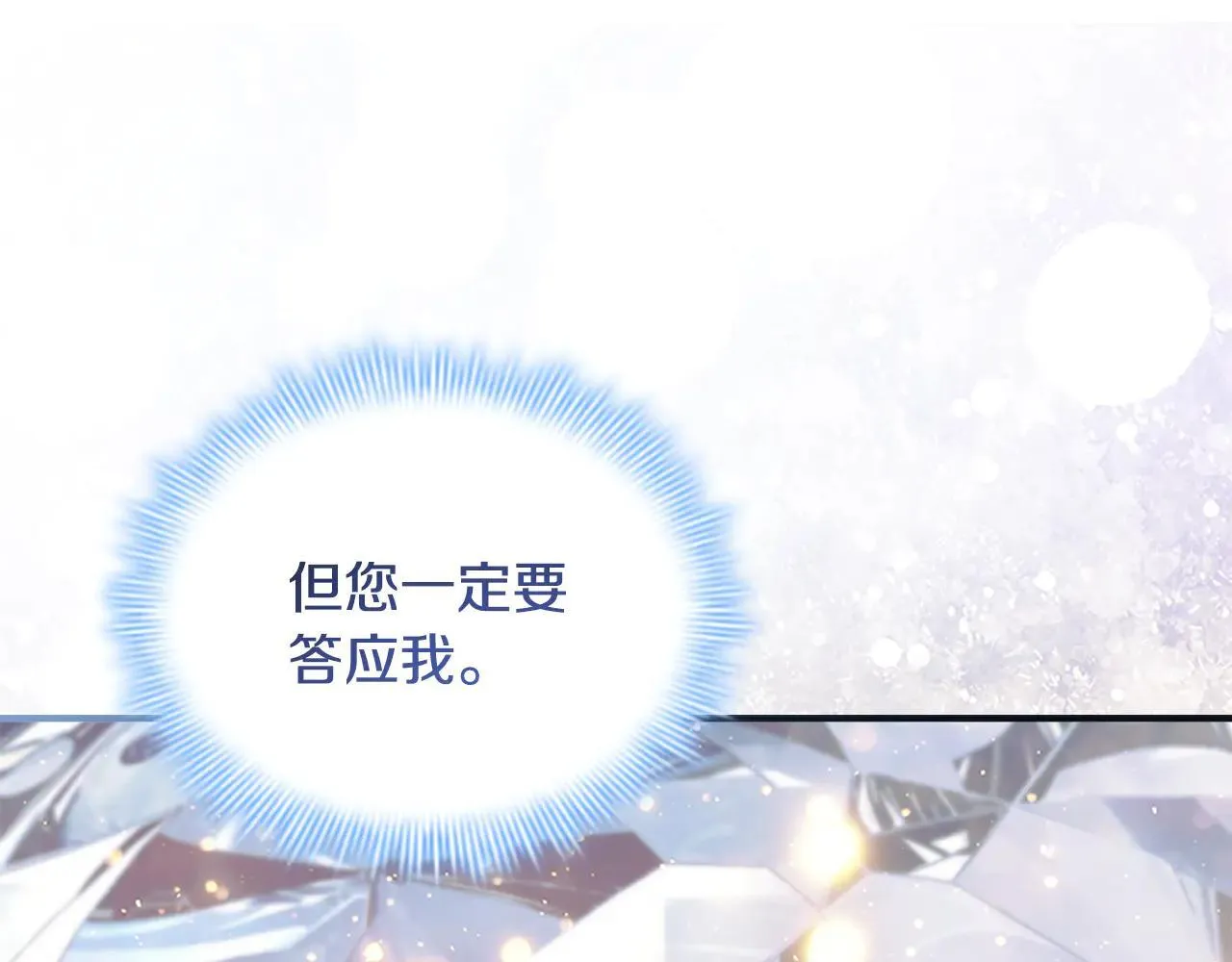 第120话 永恒的誓言 第190页