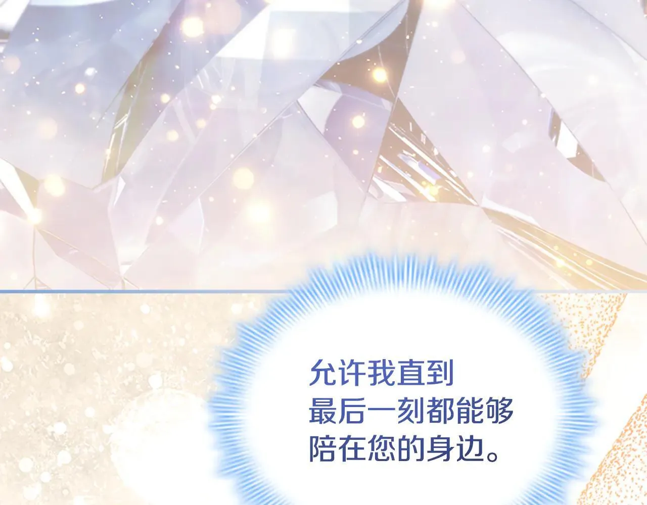 第120话 永恒的誓言 第191页