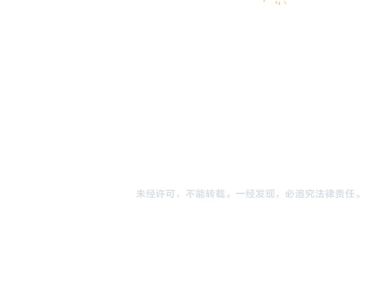 第120话 永恒的誓言 第206页