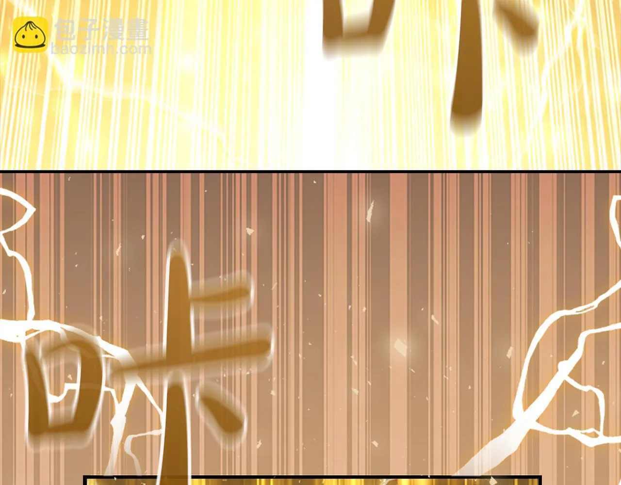 第190话 永恒的誓言 第10页