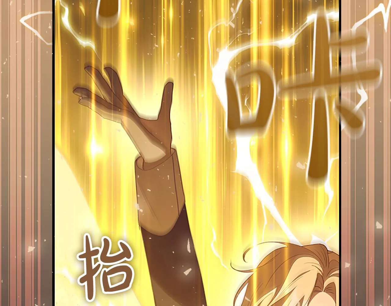 第190话 永恒的誓言 第11页