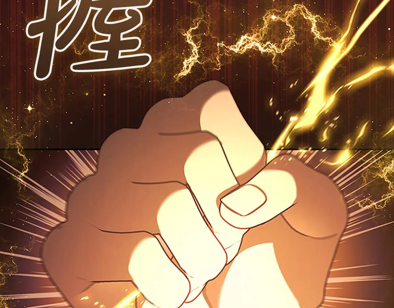 第190话 永恒的誓言 第13页