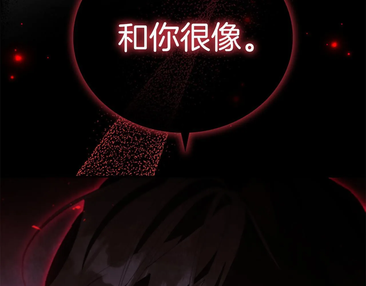 第190话 永恒的誓言 第23页