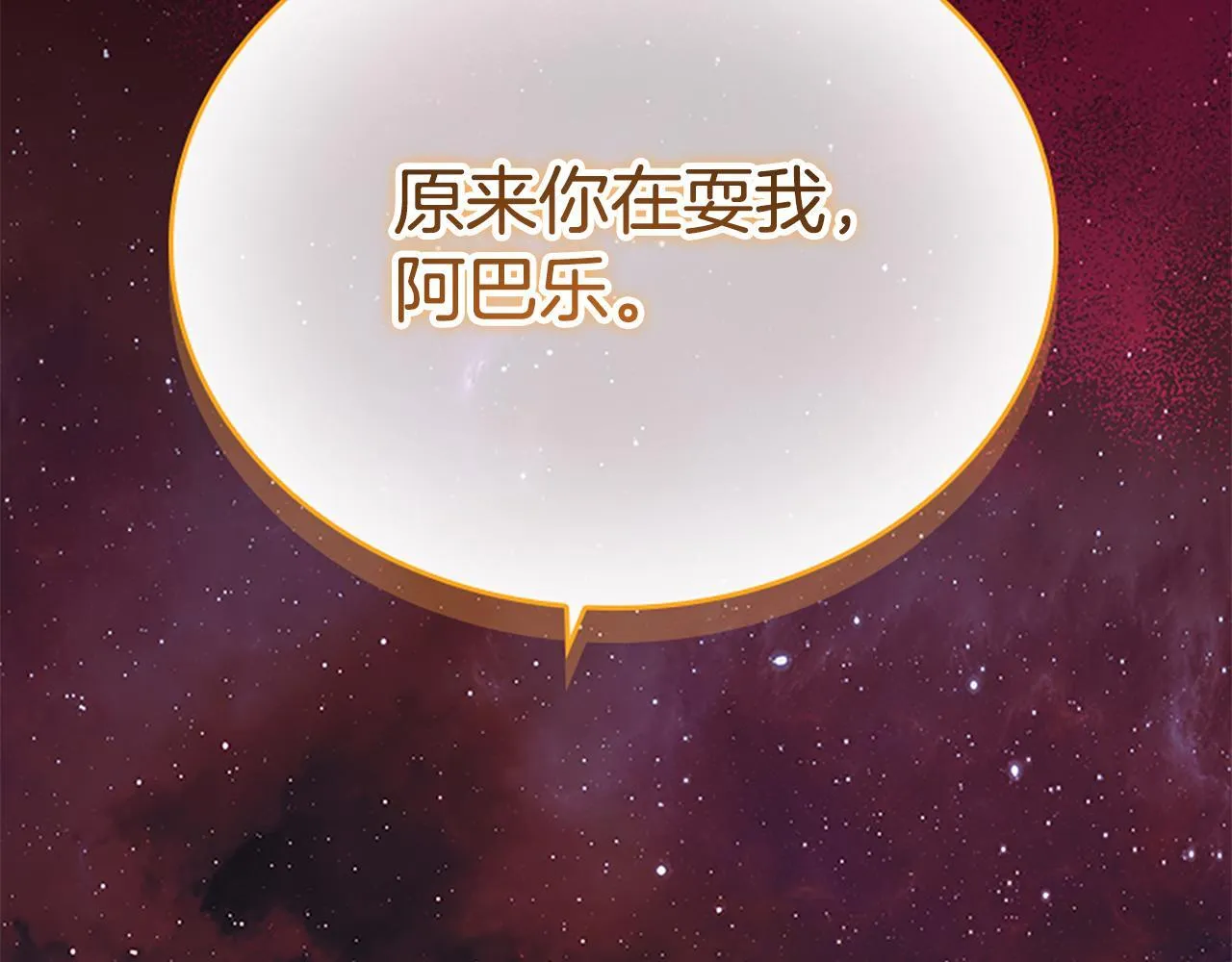 第190话 永恒的誓言 第37页