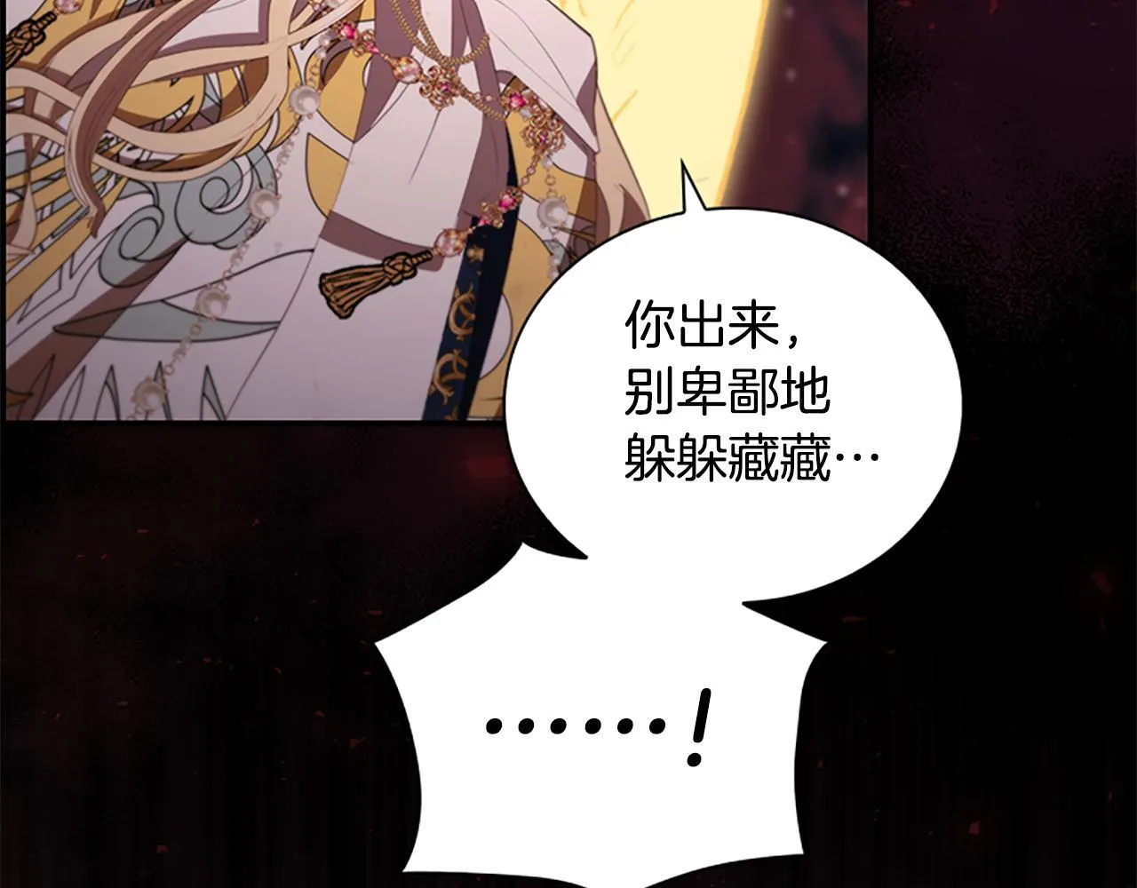 第190话 永恒的誓言 第42页