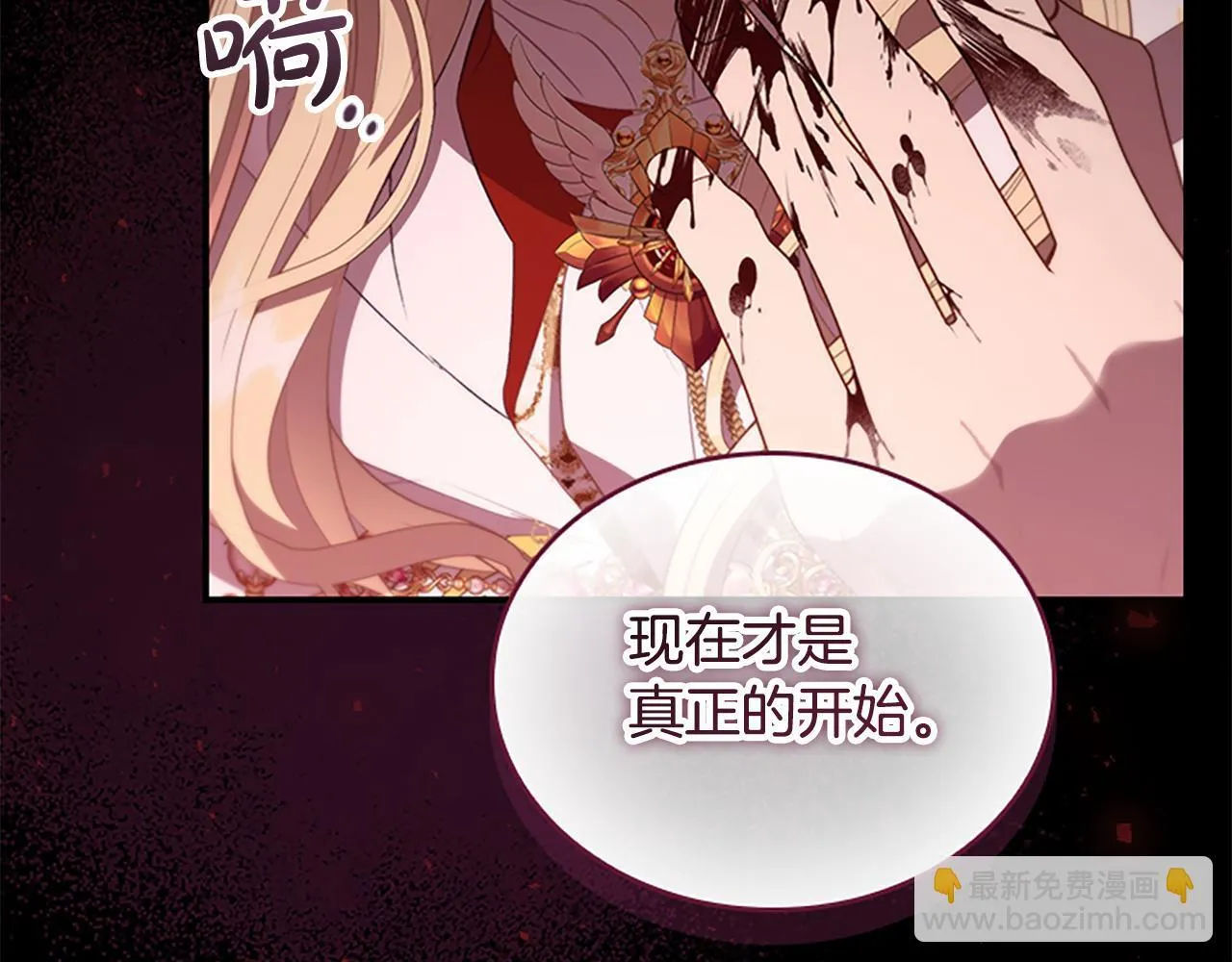 第190话 永恒的誓言 第49页