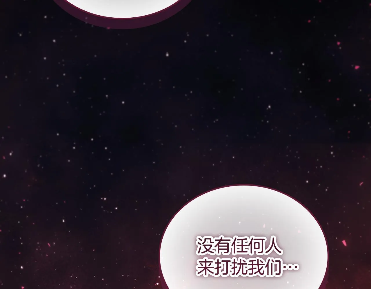 第190话 永恒的誓言 第52页