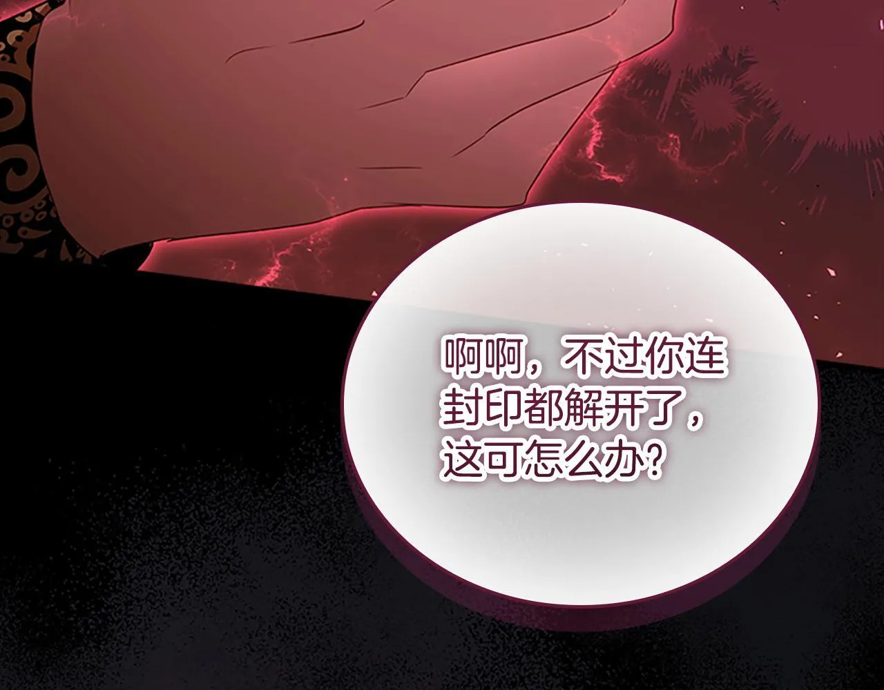 第190话 永恒的誓言 第56页