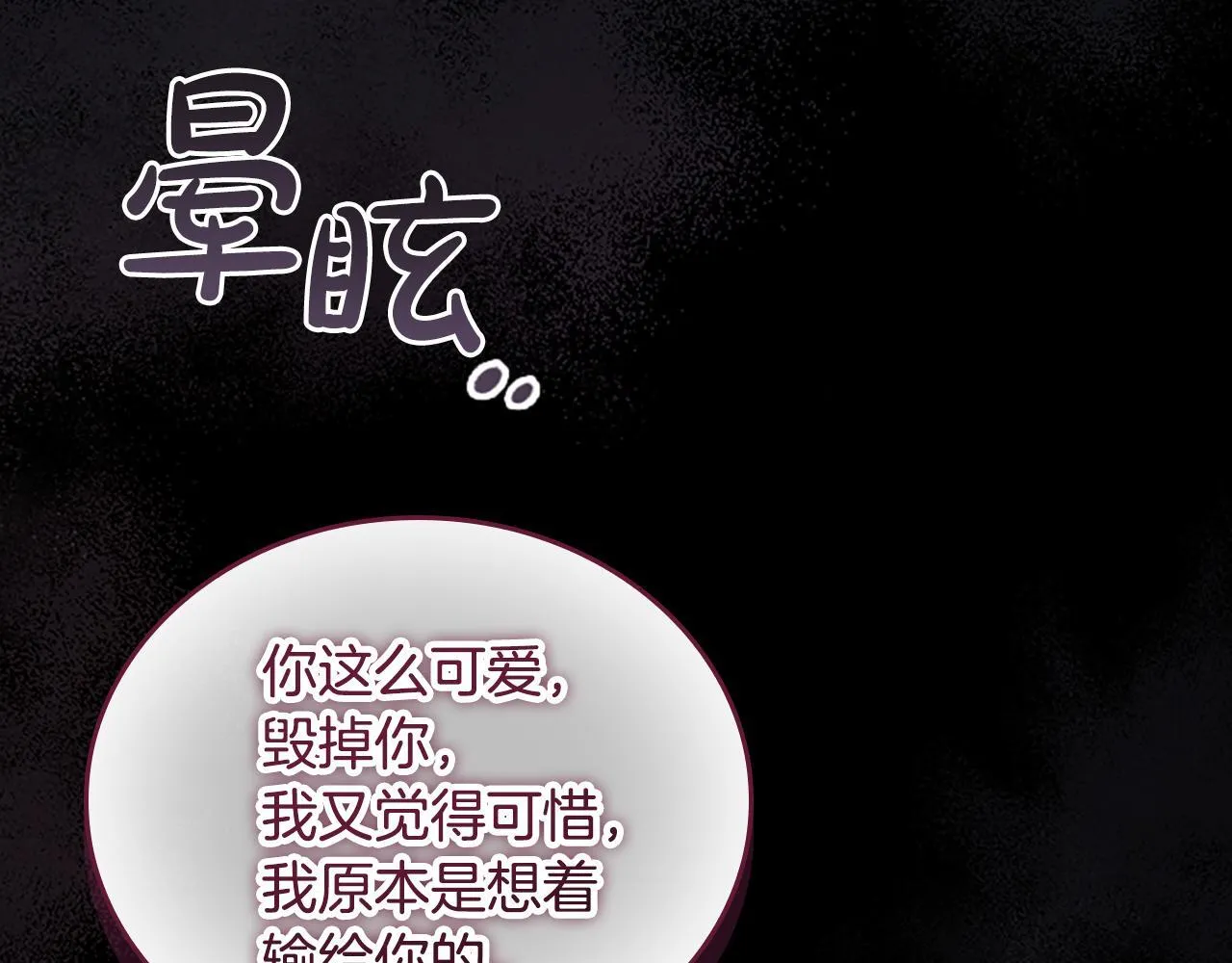 第190话 永恒的誓言 第57页
