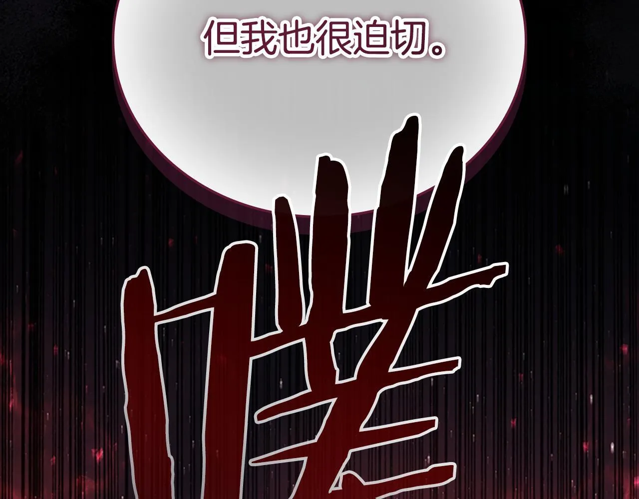 第190话 永恒的誓言 第59页