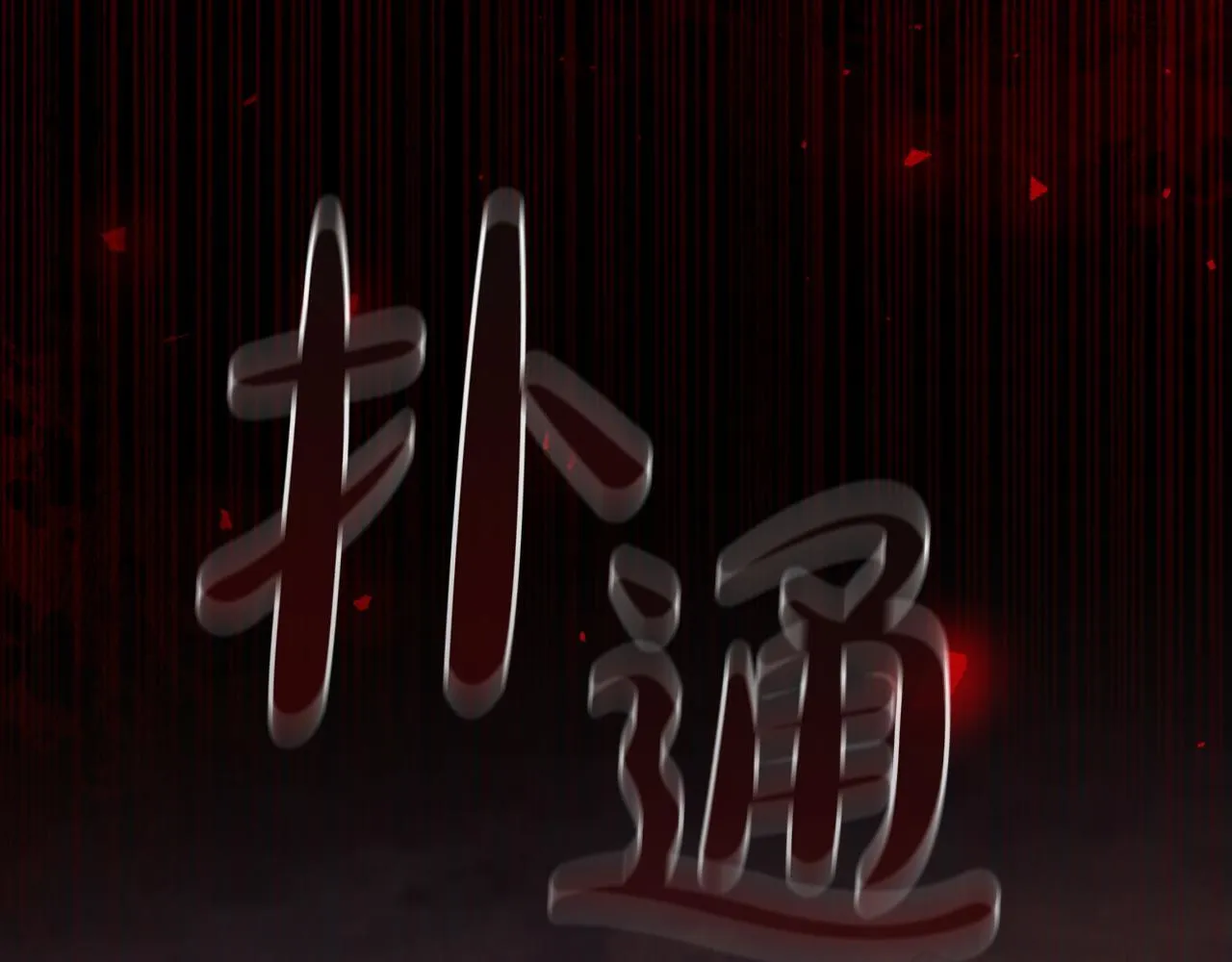第190话 永恒的誓言 第71页