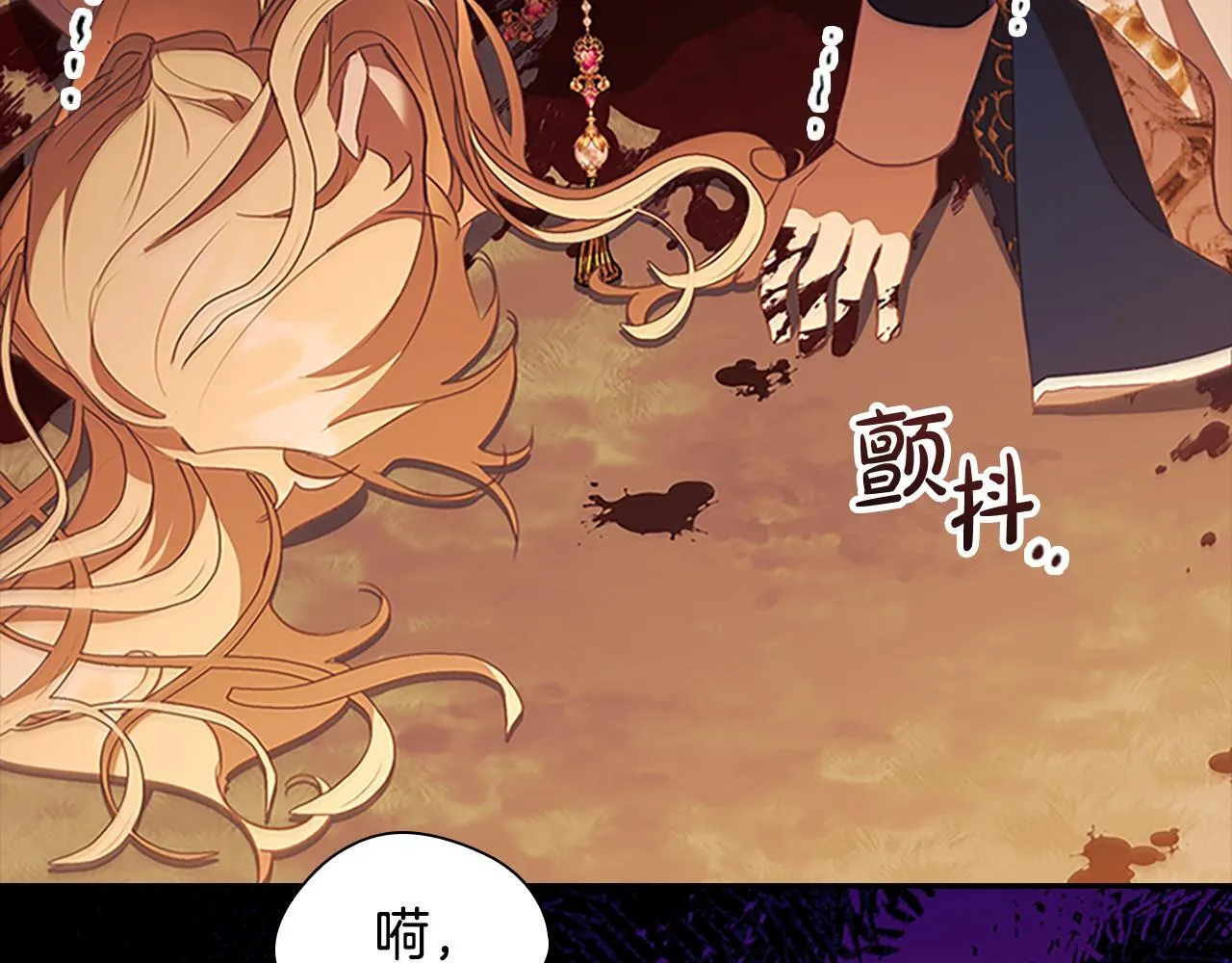 第190话 永恒的誓言 第73页