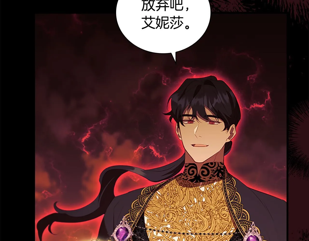 第190话 永恒的誓言 第91页