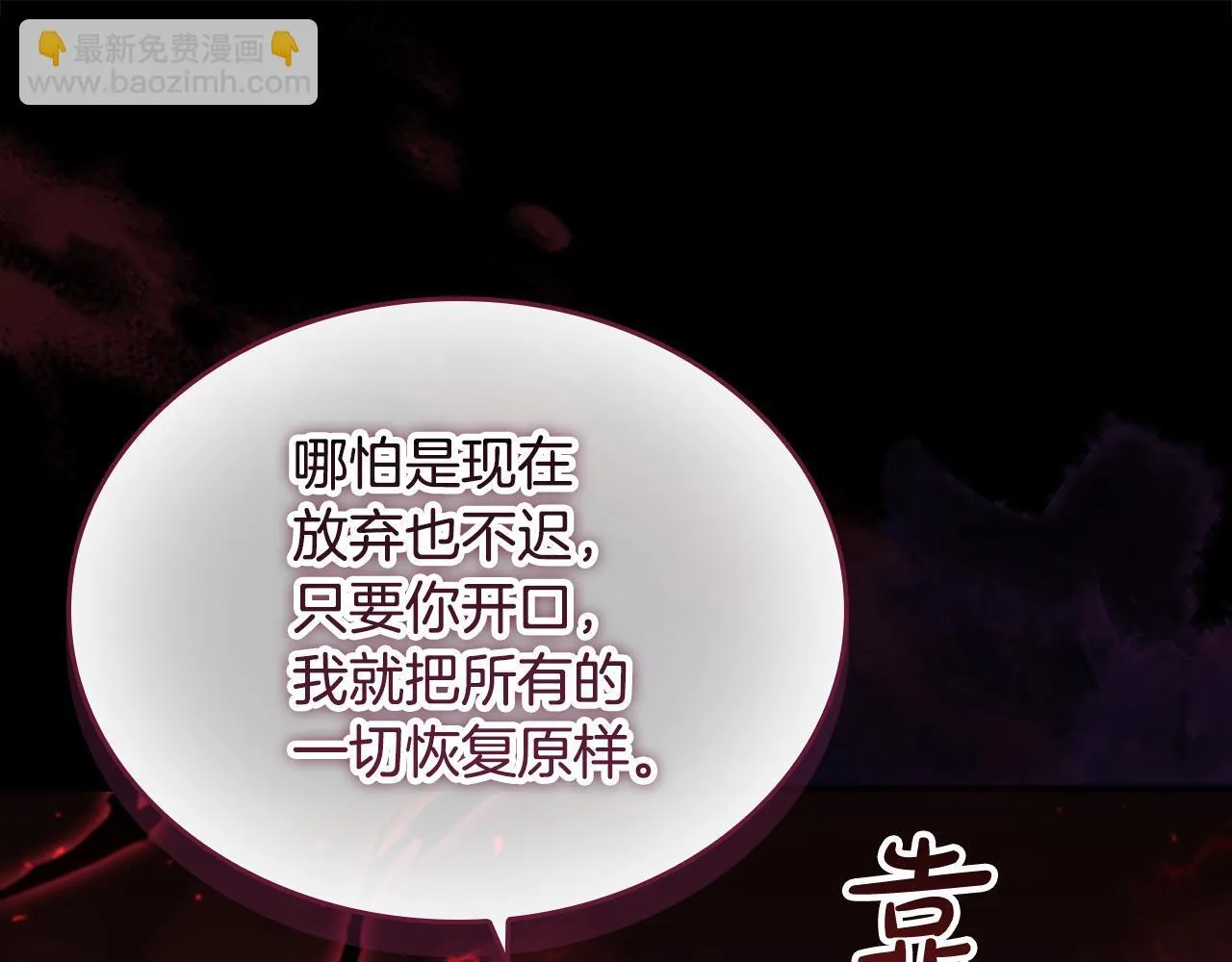 第190话 永恒的誓言 第94页