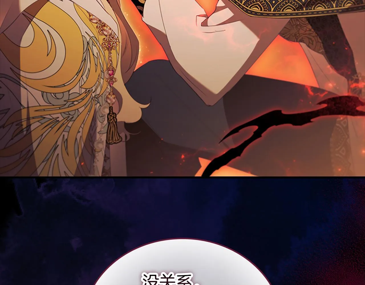 第190话 永恒的誓言 第96页