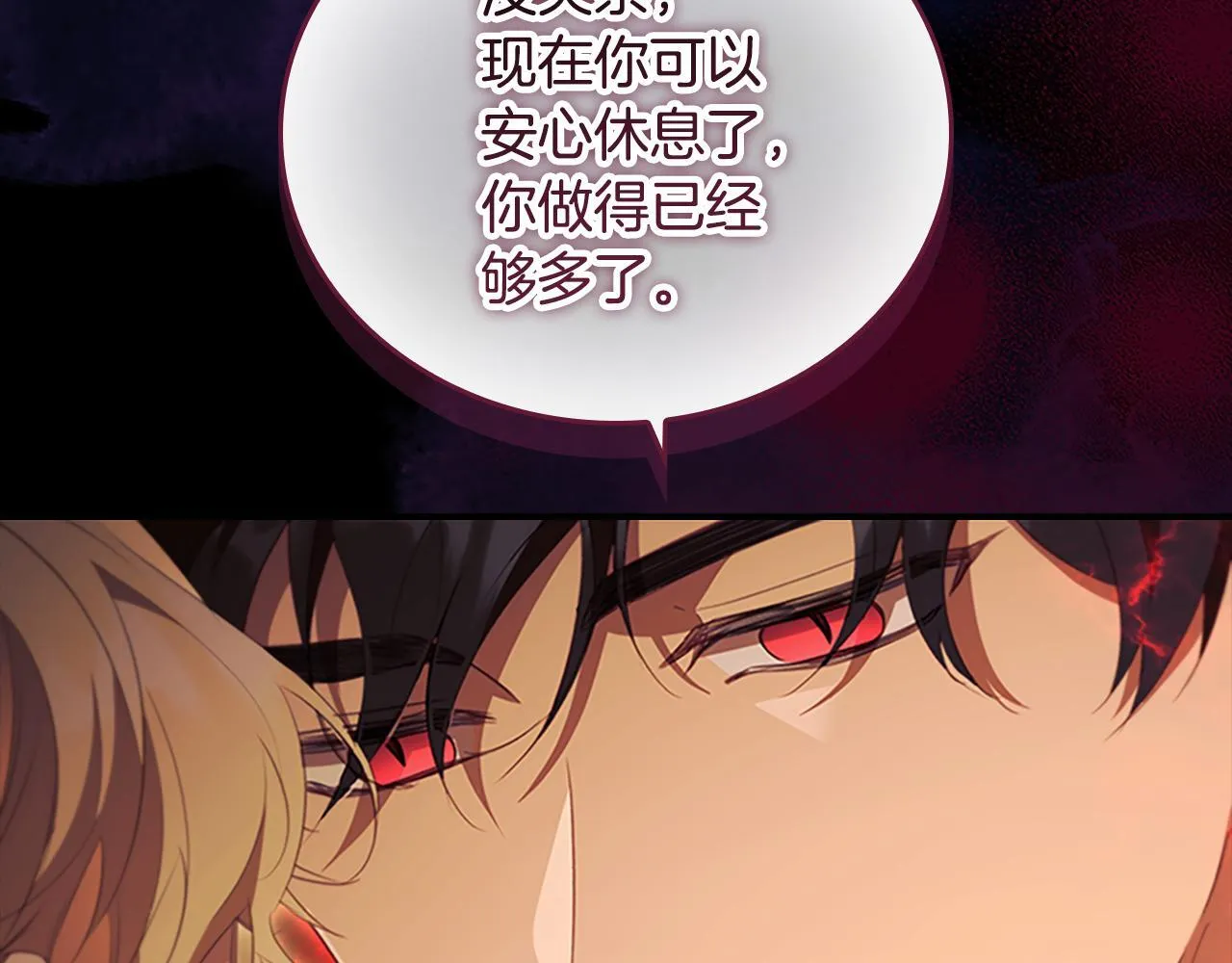 第190话 永恒的誓言 第97页