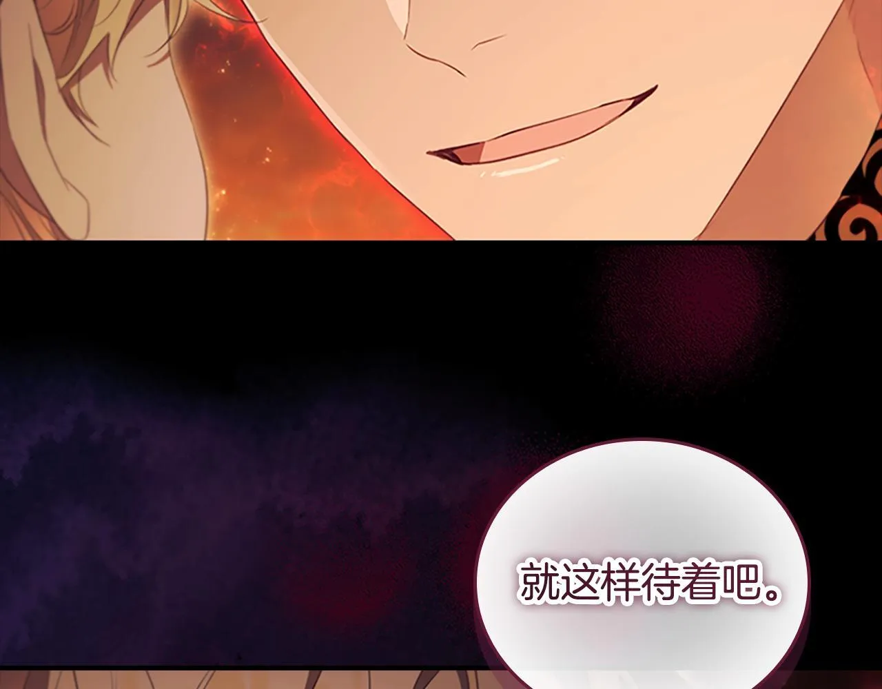 第190话 永恒的誓言 第98页